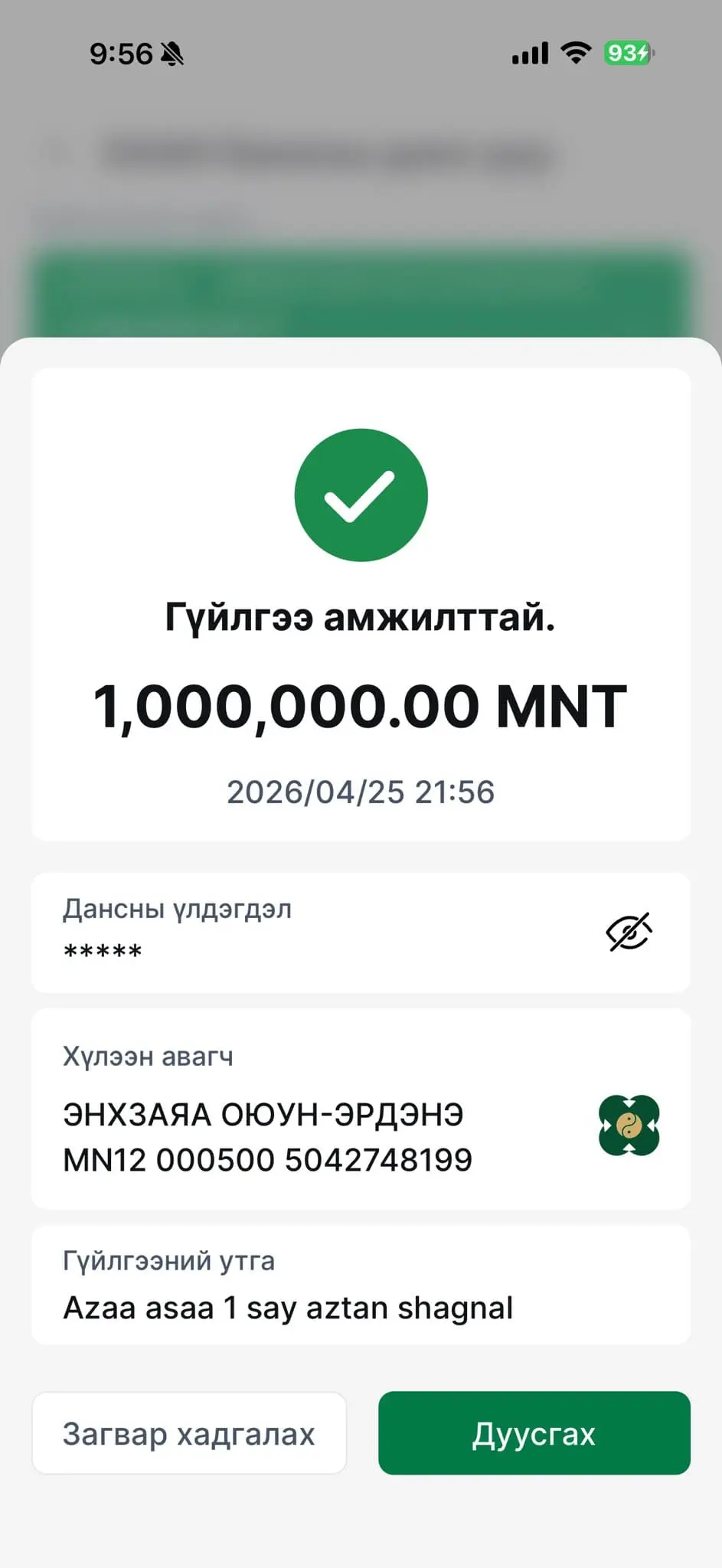 Winner